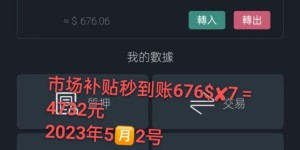 牛市“新引擎”名花有主，隐私支付PAY高调官宣