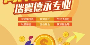 家族办公室的资本管理，家族办公室的功能，单一家族办公室介绍-瑞丰德永