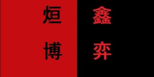 盘点百家乐的技巧打法，学会看路子简单提升胜率！
