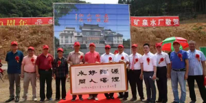 引入长寿文化 锻造百年品牌 天源长寿村在广州从化建华南最大矿泉水厂